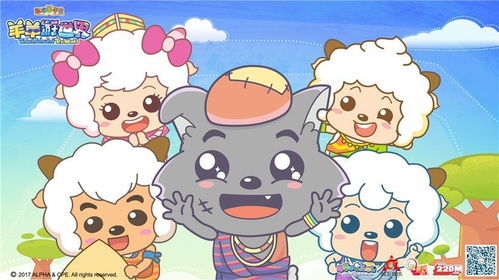 《智趣羊學堂4》今日優(yōu)酷首播 寓教于樂，開啟趣味動畫新篇章